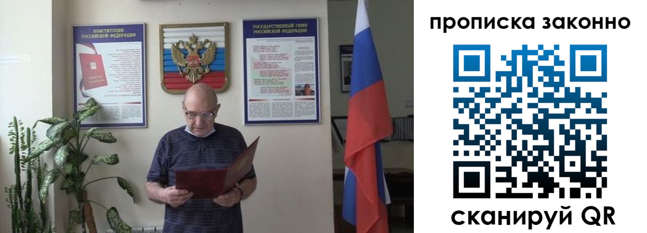 прописка ребенка в Ак-Довураке