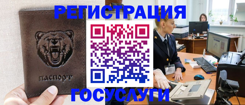 временная регистрация госуслуги в Ак-Довураке